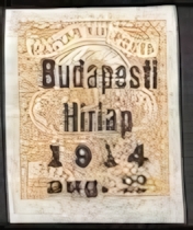 Unknown stamp Hungary