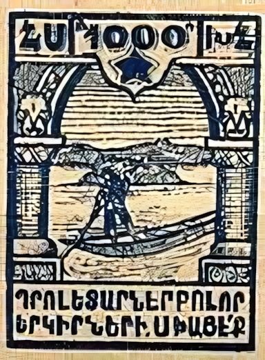 Stamp from Armenia 5-10
