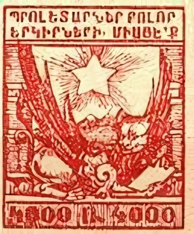 Stamp from Armenia 8-10