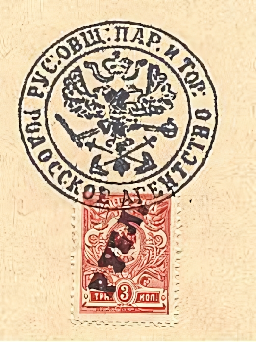 Kargopol, Russian stamp with overprint