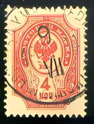 A rare stamp from Russia - Scott nr.41A