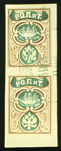 A rare stamp from Russia - Scott nr.2