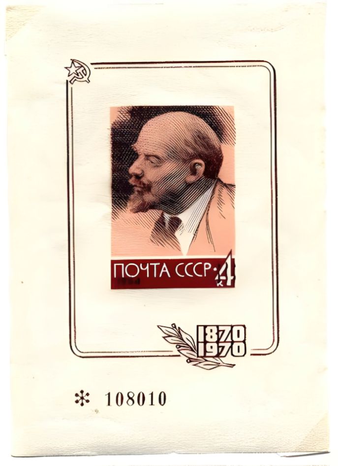 Russian non postal sheet 1970-1.jpg