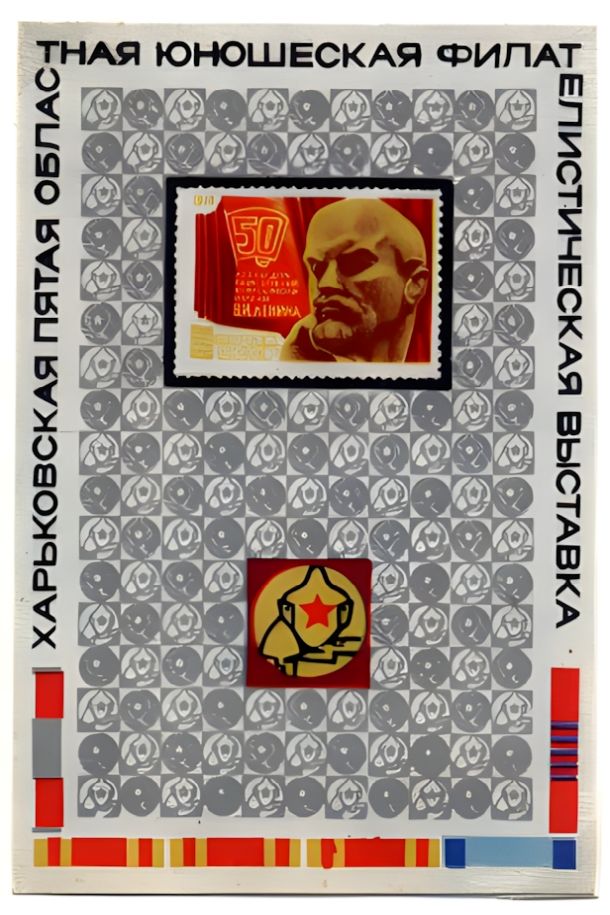 Russian non postal sheet 1974-12.jpg
