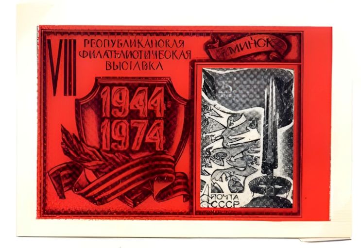 Russian non postal sheet 1974-20.jpg