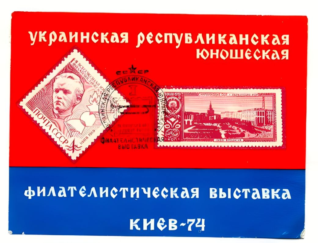 Russian non postal sheet 1974-24.jpg