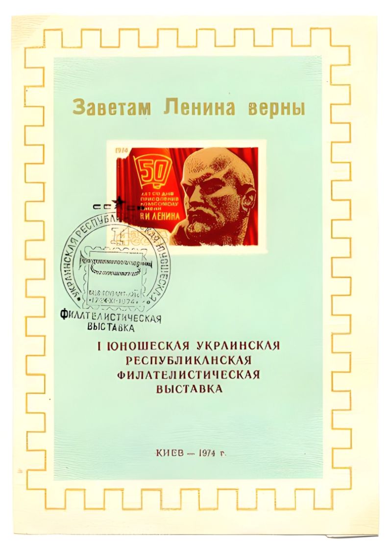 Russian non postal sheet 1974-31.jpg
