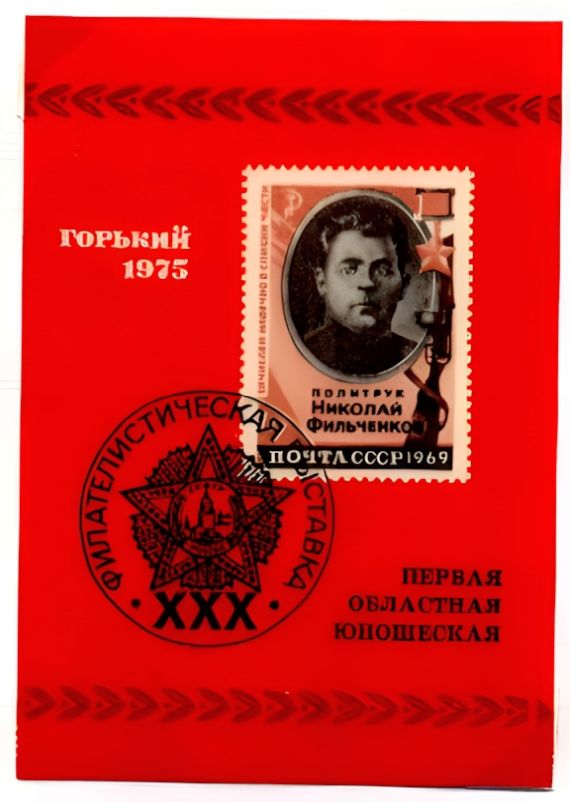 Russian non postal sheet 1975-11.jpg