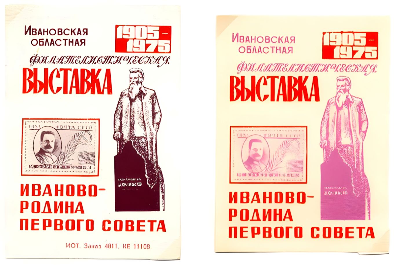 Russian non postal sheet 1975-13.jpg