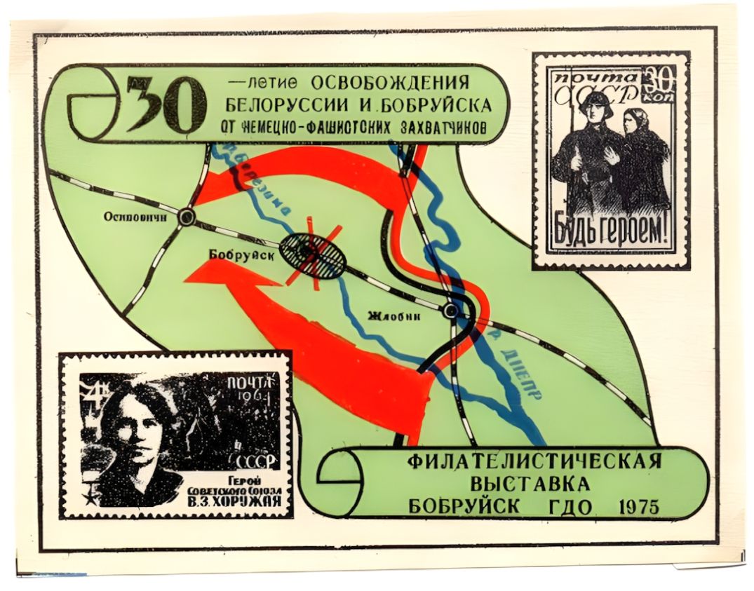 Russian non postal sheet 1975-2.jpg