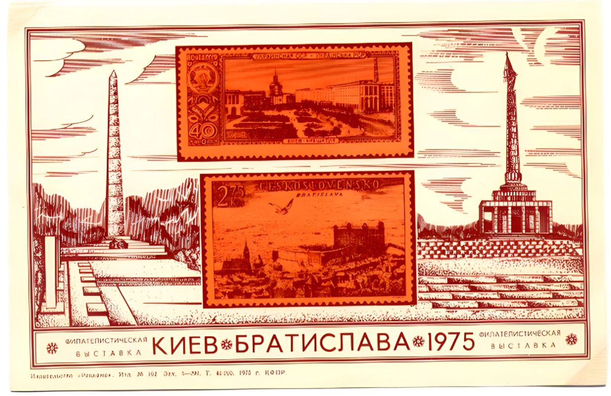 Russian non postal sheet 1975-3.jpg