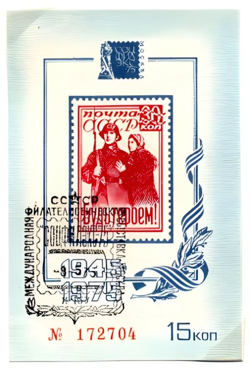 Russian non postal sheet 1975-30.jpg