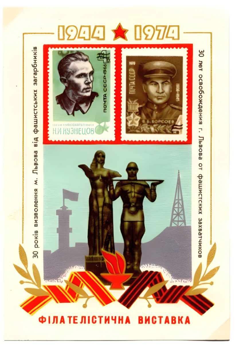 Russian non postal sheet 1975-6.jpg