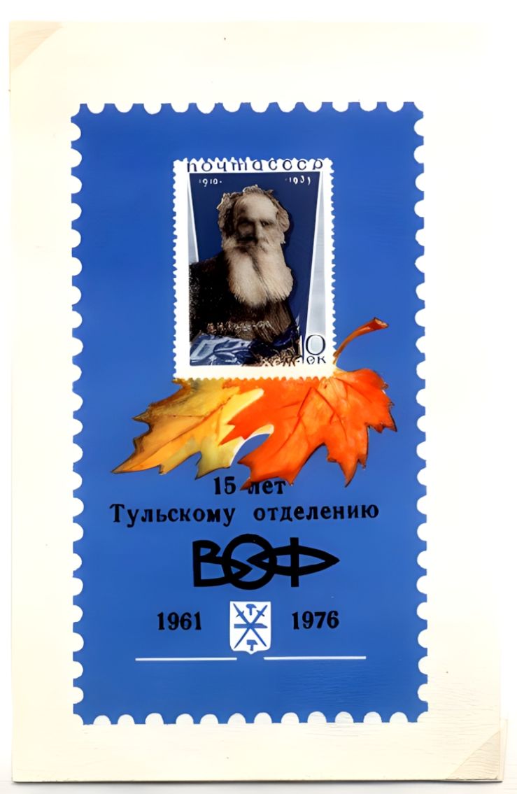 Russian non postal sheet 1976-4.jpg