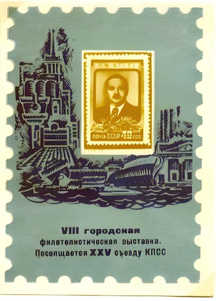 Russian non postal sheet 19xx-2.jpg