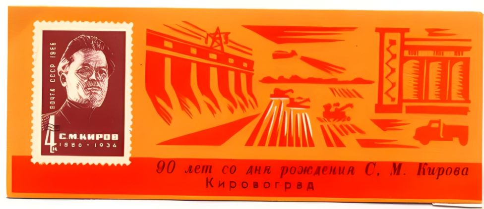 Russian non postal sheet 19xx-3.jpg