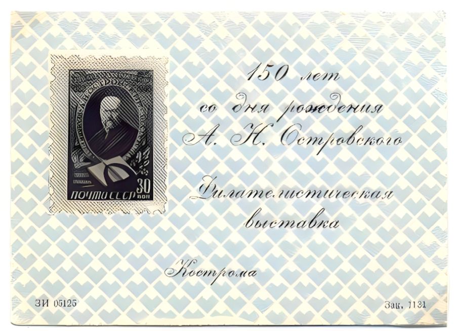 Russian non postal sheet 19xx-5.jpg