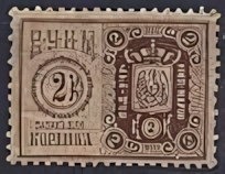Unknown stamp Russia