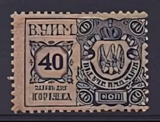 Unknown stamp Russia