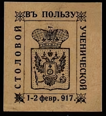 Unknown stamp Russia