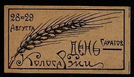 Unknown stamp Russia